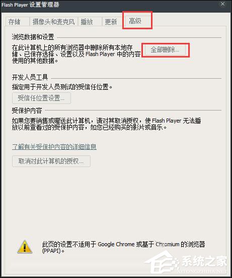 Win8系統(tǒng)打開網(wǎng)頁提示“Shockwave Flash 未響應(yīng)”怎么解決？
