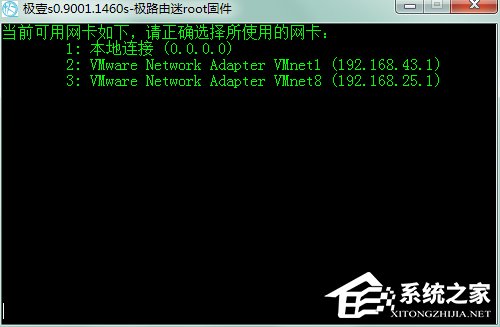 Win7極壹秒路由怎么刷RippleOS？