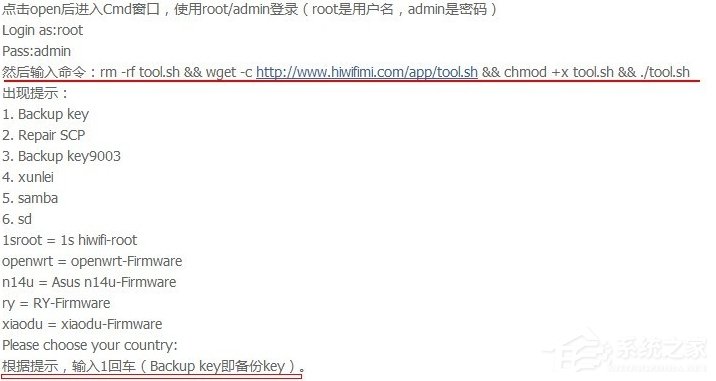 Win7極壹秒路由怎么刷RippleOS？