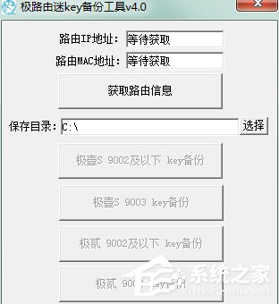 Win7極壹秒路由怎么刷RippleOS？