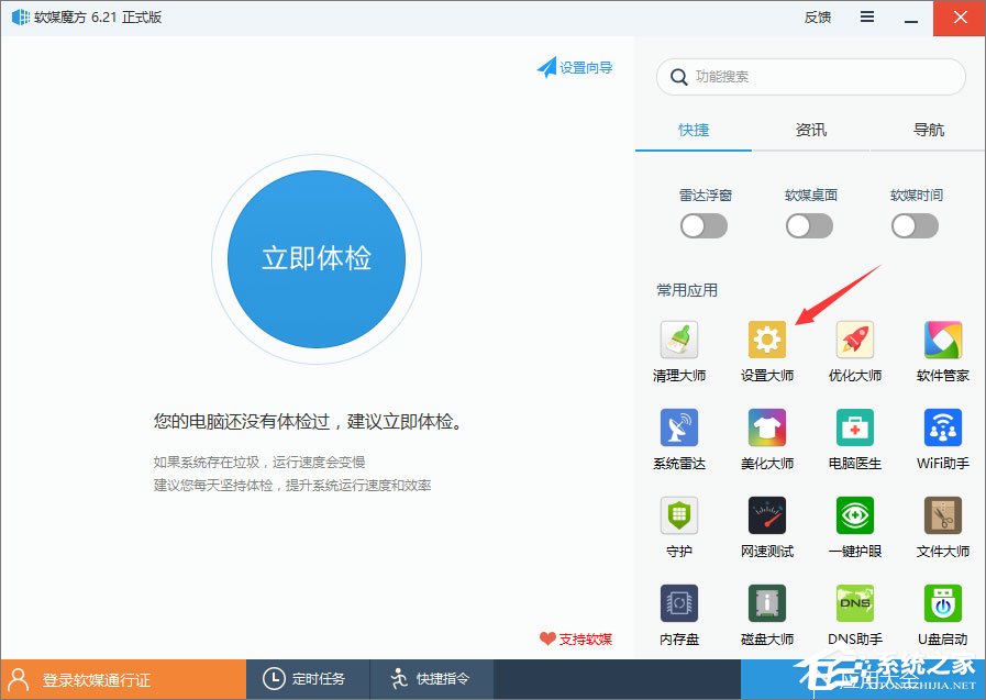Win10如何以管理員權(quán)限運(yùn)行魔方右鍵菜單中的命令提示符？