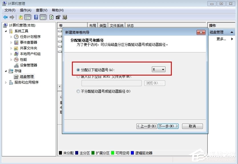 Win7筆記本電腦如何分盤？