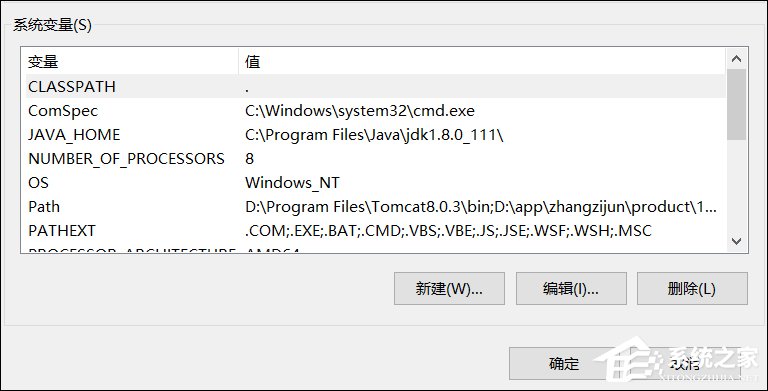 Win10系統(tǒng)Tomcat環(huán)境變量配置方法