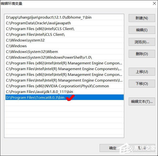 Win10系統(tǒng)Tomcat環(huán)境變量配置方法