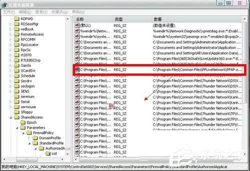 ppap.exe是什么？Win7系統如何刪除ppap.exe？