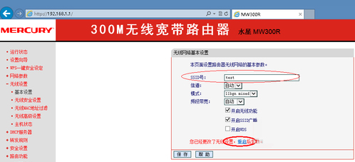 Win8系統網絡SSID怎么設置？