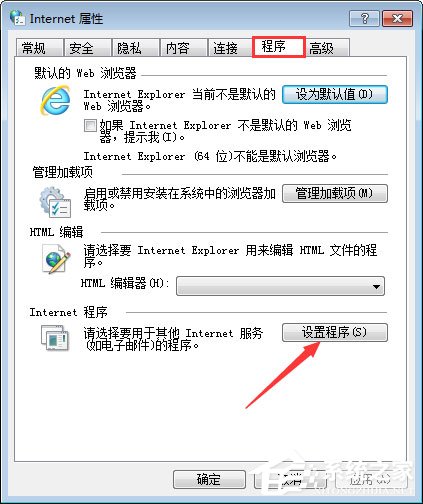 mht是什么文件？Win7打不開mht格式文件的解決辦法