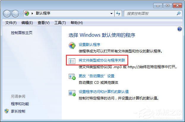 mht是什么文件？Win7打不開mht格式文件的解決辦法