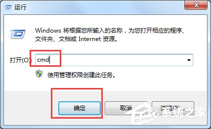 Win7系統(tǒng)清除DNS緩存的方法