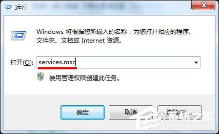 Win7網(wǎng)絡(luò)連接圖標(biāo)一直轉(zhuǎn)圈的原因和解決方法