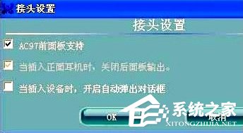 WinXP耳麥沒聲音怎么設(shè)置？