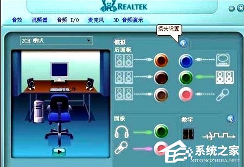 WinXP耳麥沒聲音怎么設(shè)置？