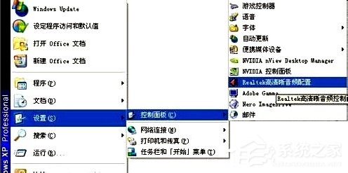 WinXP耳麥沒聲音怎么設(shè)置？