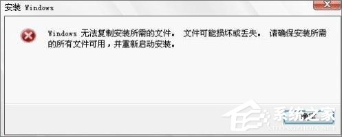 使用U盤(pán)或PE裝系統(tǒng)提示“Windows無(wú)法復(fù)制安裝所需的文件”怎么辦？