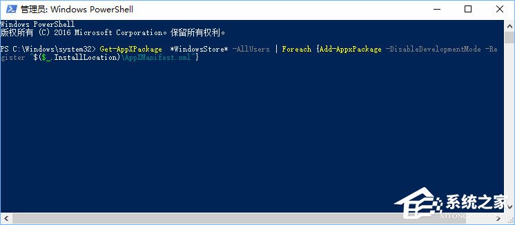Win10使用store提示“需要新應(yīng)用打開此ms-windows-store”怎么辦？