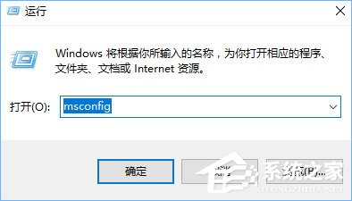 Win10開機提示“rsdefense.exe應用程序錯誤”怎么辦？