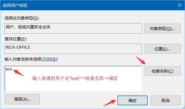 Win10系統下共享文件夾如何設置密碼訪問？