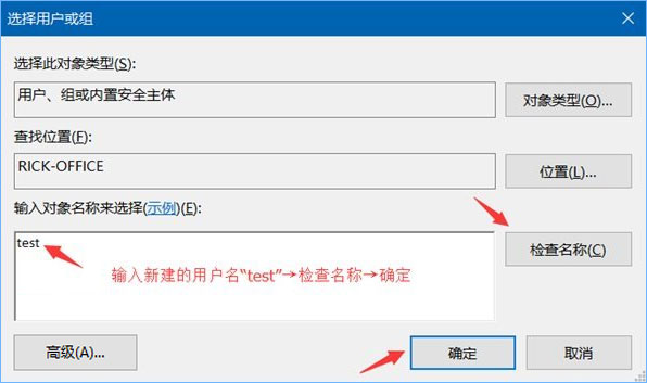 Win10系統下共享文件夾如何設置密碼訪問？