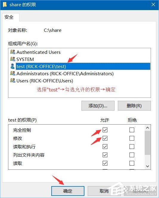 Win10系統下共享文件夾如何設置密碼訪問？