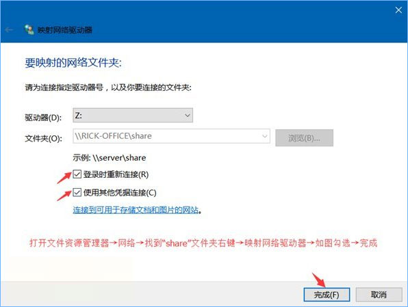 Win10系統下共享文件夾如何設置密碼訪問？