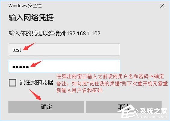 Win10系統下共享文件夾如何設置密碼訪問？