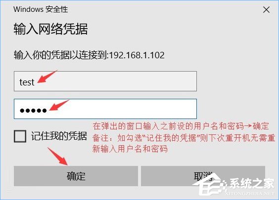 Win10系統下共享文件夾如何設置密碼訪問？