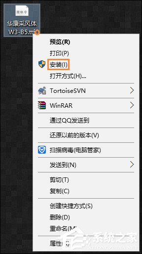 字體如何導(dǎo)入到操作系統(tǒng)中？Win10系統(tǒng)字體怎么安裝？