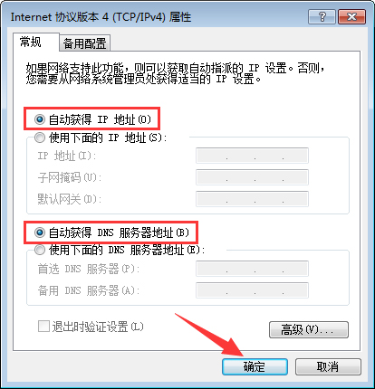 Win7筆記本連接CMCC之后CMCC登陸界面出不來怎么辦？