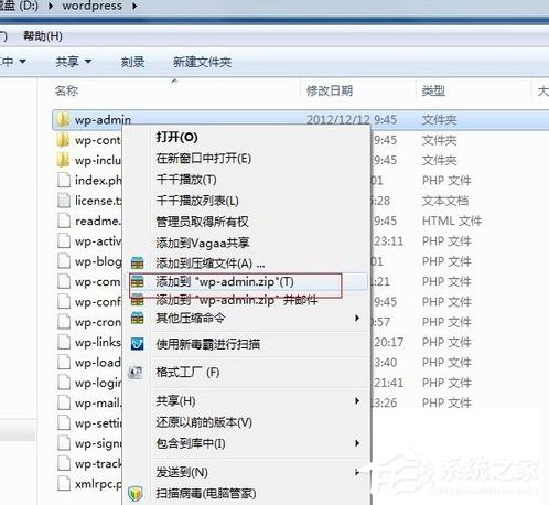 Win7系統QQ郵箱如何發送文件夾？