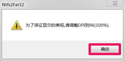 Win7如何將FAT32分區(qū)轉(zhuǎn)為NTFS分區(qū)？