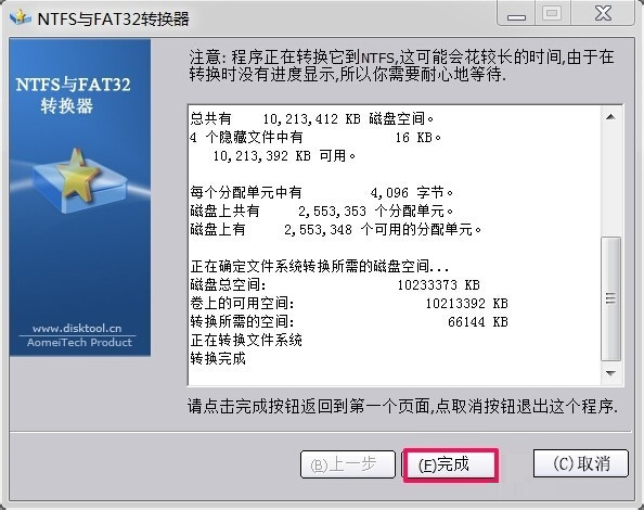 Win7如何將FAT32分區(qū)轉(zhuǎn)為NTFS分區(qū)？
