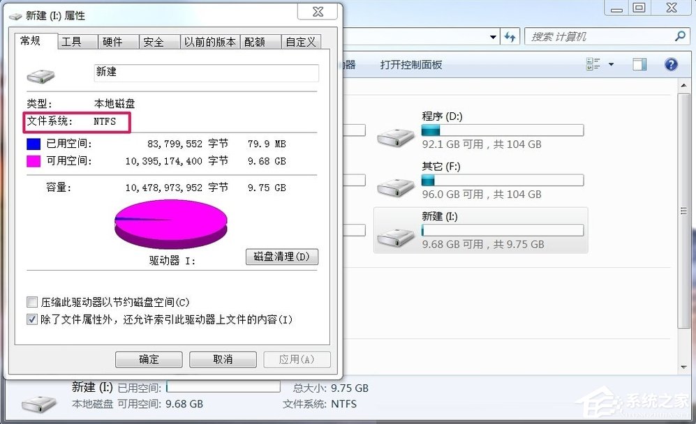 Win7如何將FAT32分區(qū)轉(zhuǎn)為NTFS分區(qū)？