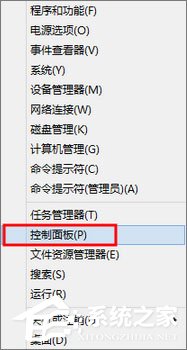 Windows8系統如何掃描文件？