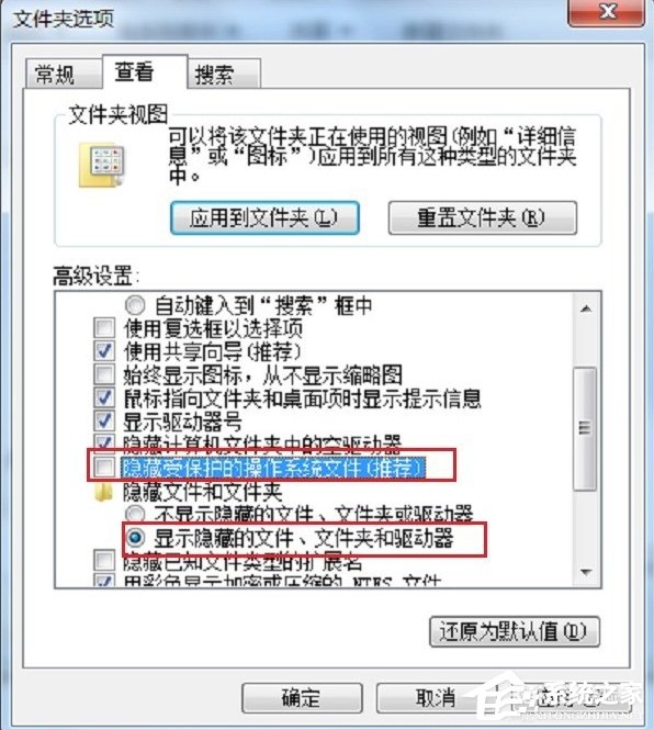 Win7系統Application Data拒絕訪問怎么辦？