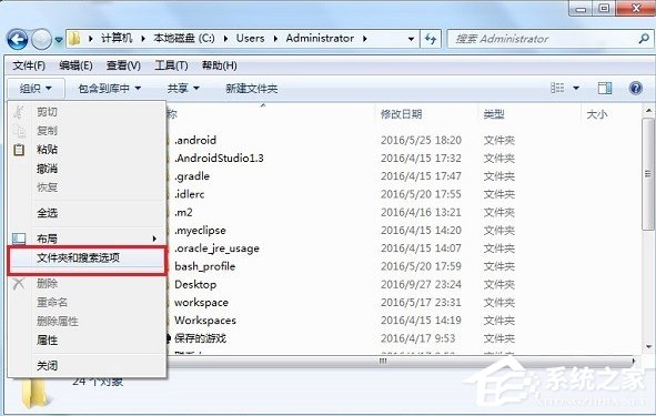 Win7系統Application Data拒絕訪問怎么辦？