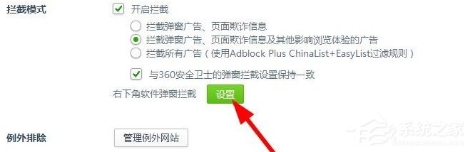 Win7如何設(shè)置可信任站點(diǎn)？