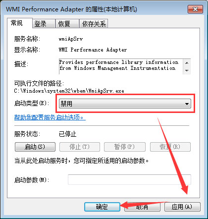 WMI服務(wù)是什么？Win7系統(tǒng)如何禁用WMI服務(wù)？