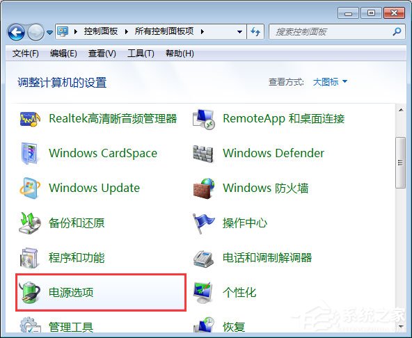 Win7筆記本合蓋后喚醒不了怎么辦？