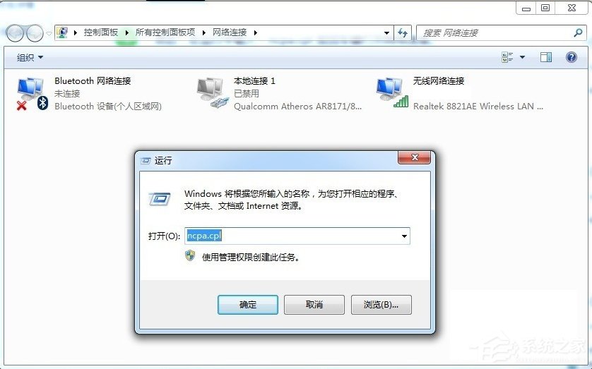Windows7系統tracert怎么用？