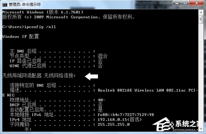Windows7系統tracert怎么用？