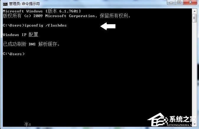 Windows7系統tracert怎么用？