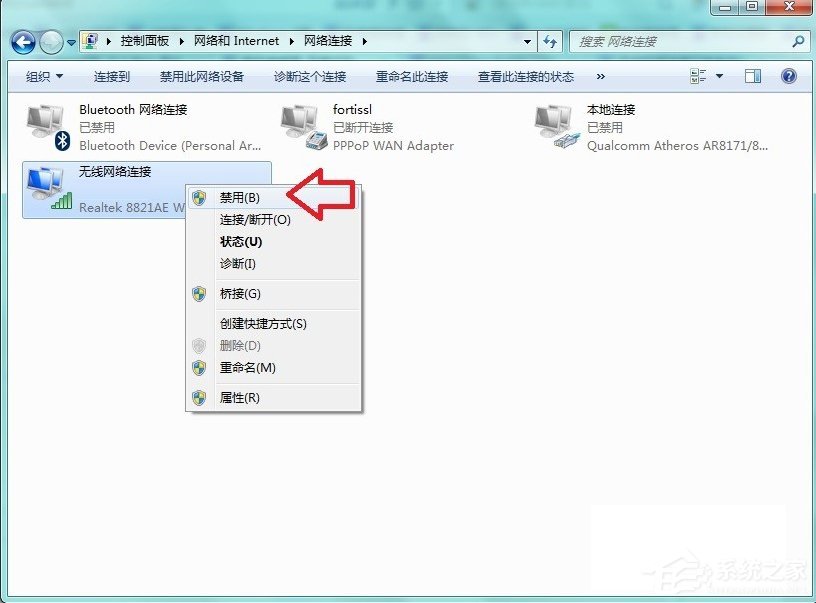 Windows7系統tracert怎么用？