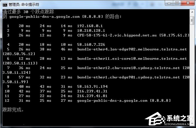 Windows7系統tracert怎么用？