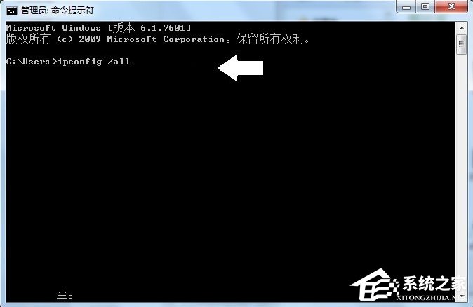 Windows7系統tracert怎么用？