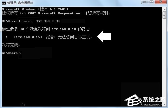Windows7系統tracert怎么用？