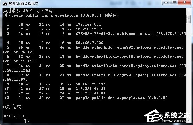 Windows7系統tracert怎么用？