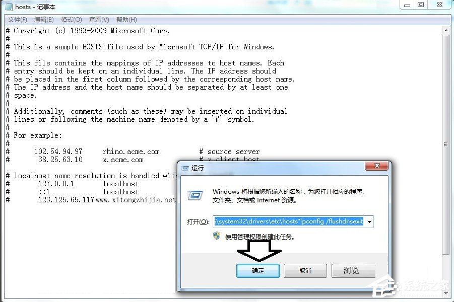 Windows7系統tracert怎么用？