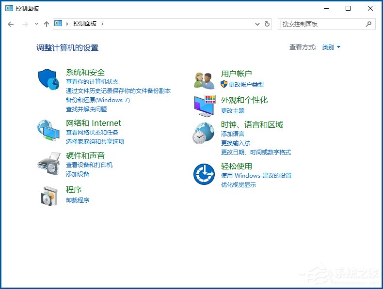 Win10控制面板在哪里？Win10怎么打開控制面板？