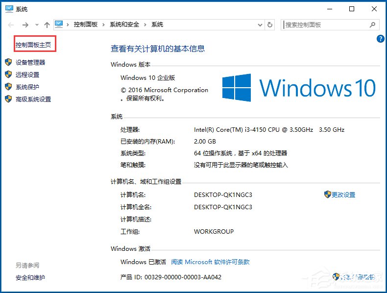 Win10控制面板在哪里？Win10怎么打開控制面板？