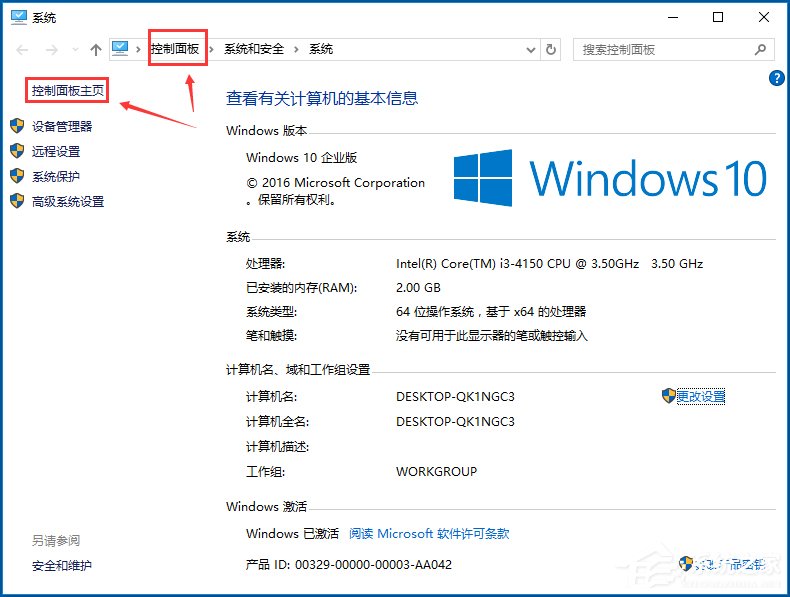 Win10控制面板在哪里？Win10怎么打開控制面板？